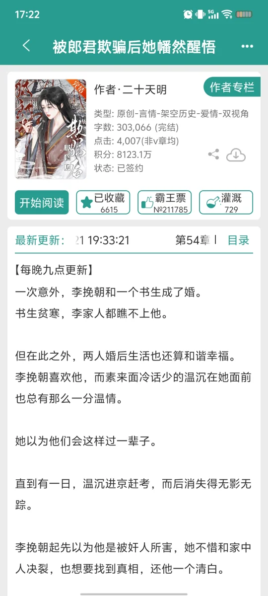 洒脱美人vs高冷太子