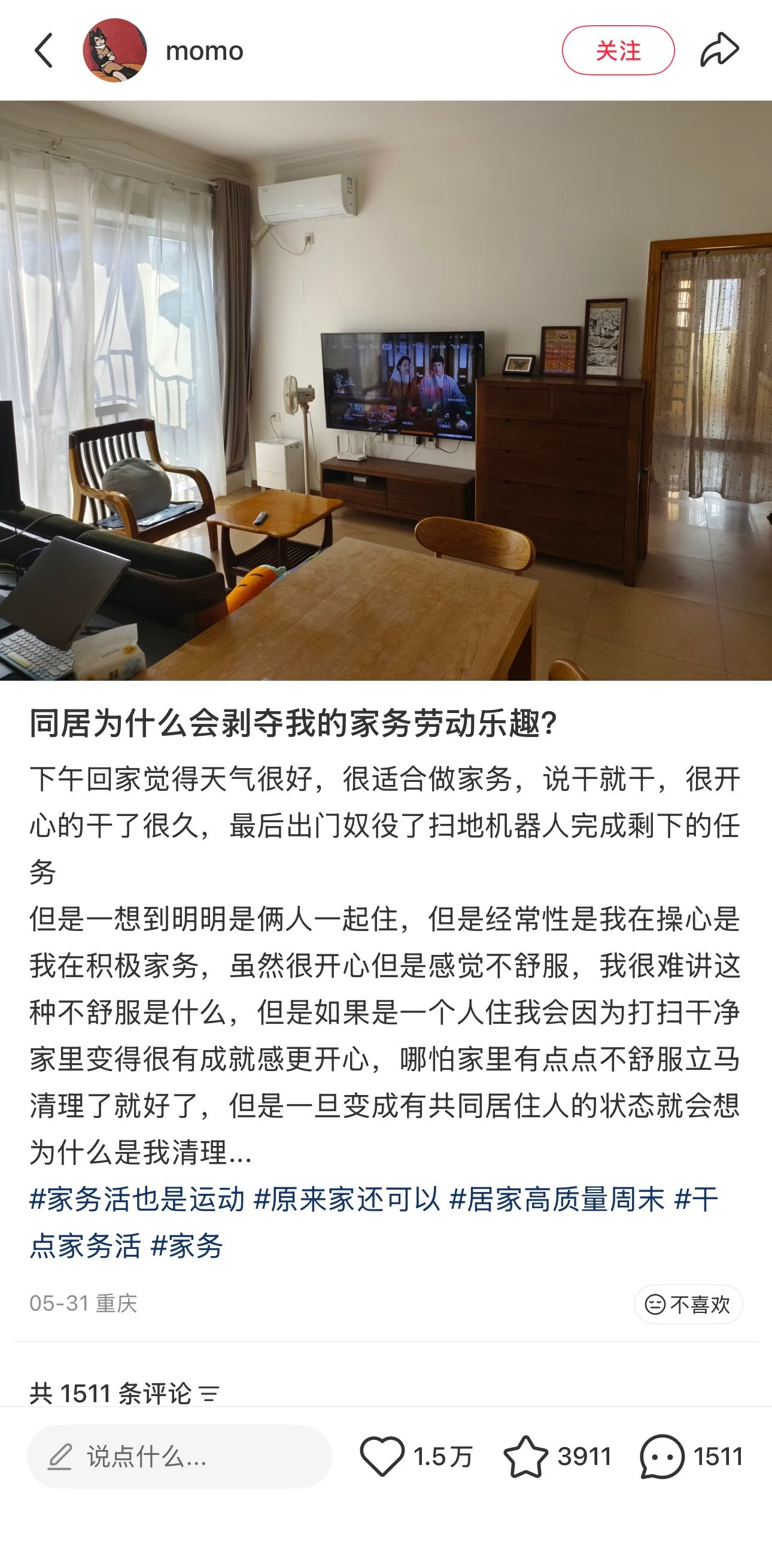 我可太赞同了。一个人住以后突然爆发对于家务劳动的兴趣，昨晚甚至把茶几上的玻璃盖板