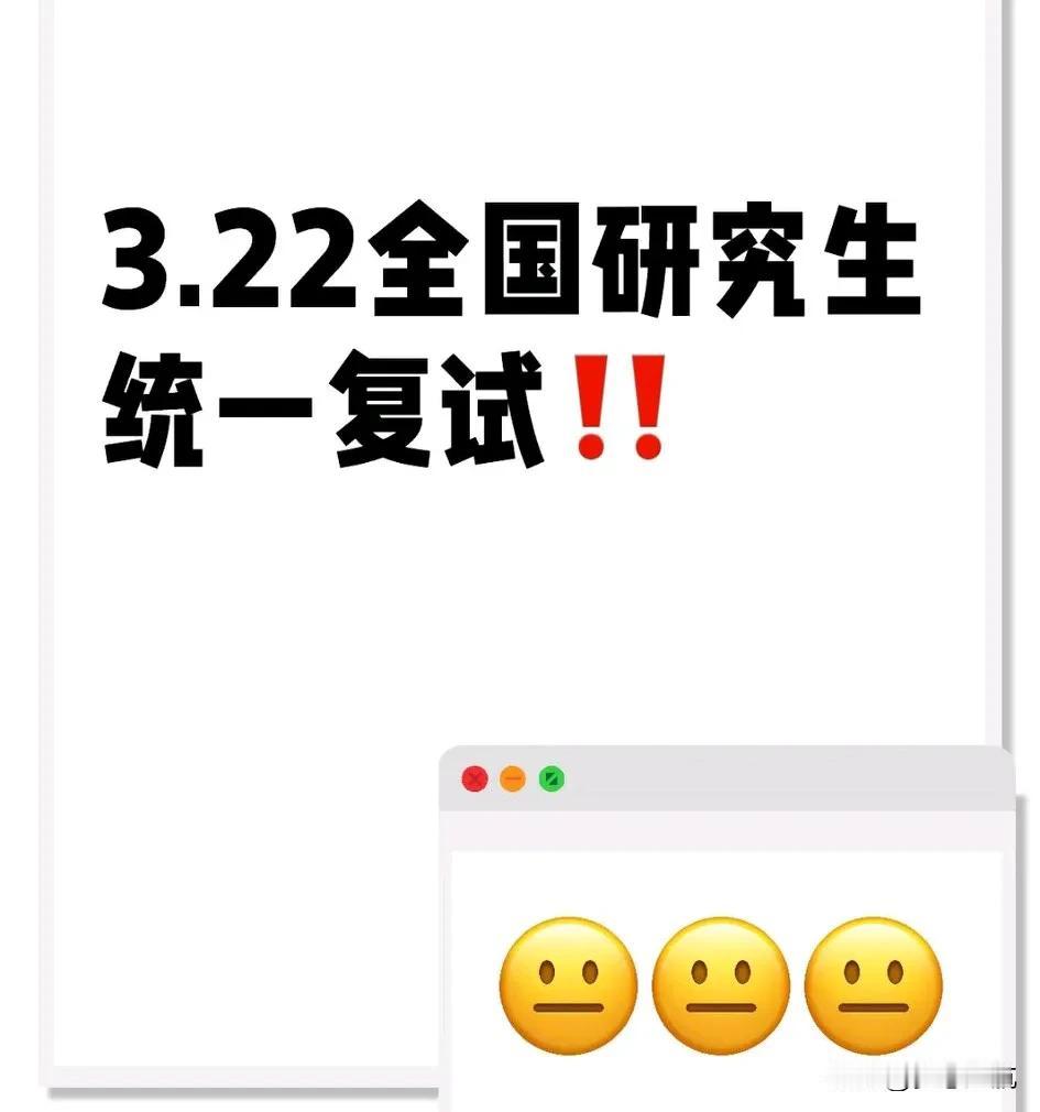 宝子们，考研圈又有大动静啦！都知道考研是一场持久战，现在马上又要迎来关键的一战—