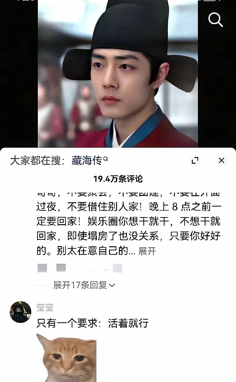 于朦胧坠楼后，亚太第一帅的肖战抖音评论区沦陷了，高达20万条评论！大致内容基本