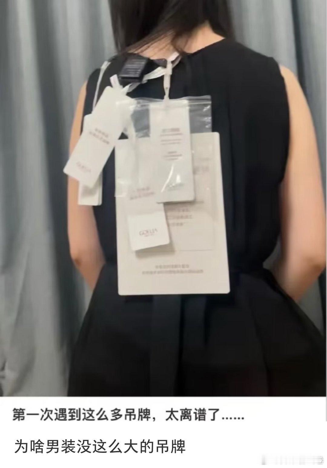 好有意思的观点:巨型吊牌是对女性的歧视吗？