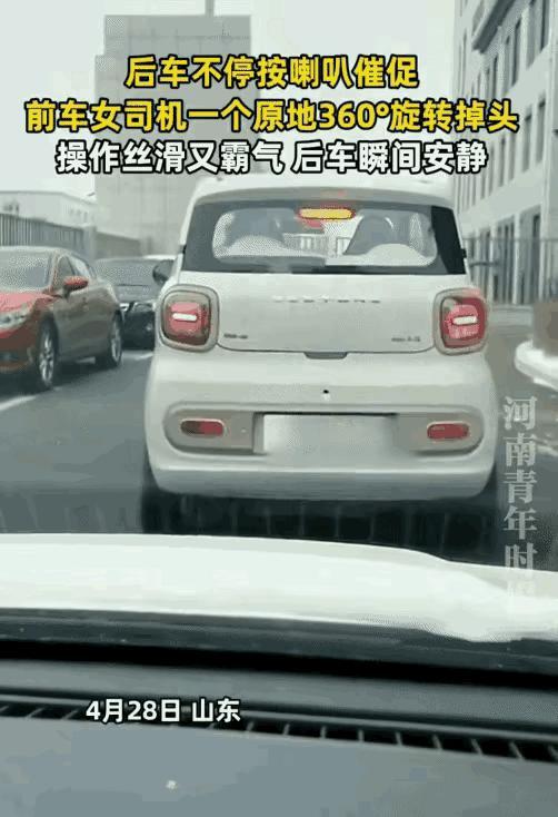 笑不活了！山东，后车司机按喇叭催促前车。突然，前车女司机原地360度旋转掉头，后