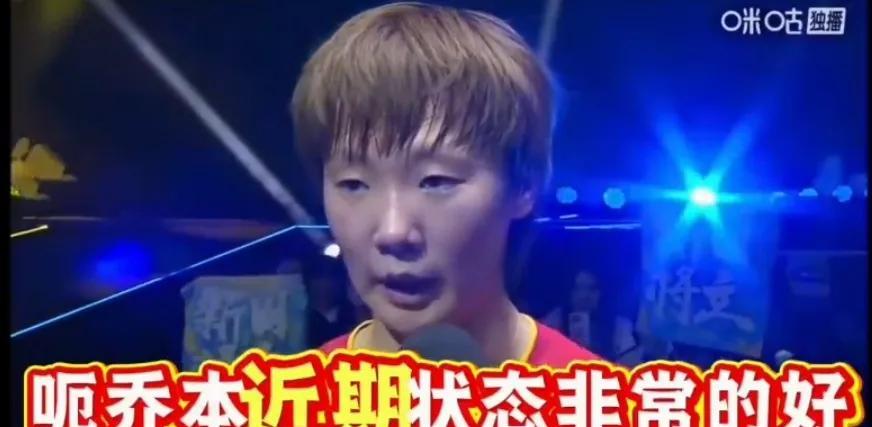 曼玉4：2战胜桥本帆乃香，赛后采访。曼玉说：我知道今天对桥本这场比赛一定是非常