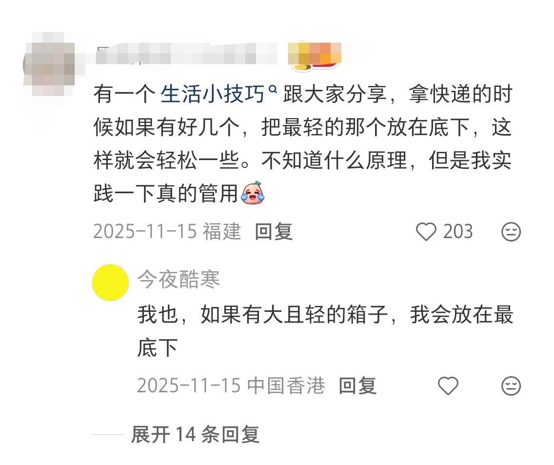 不愧是网友私藏的生活技能！