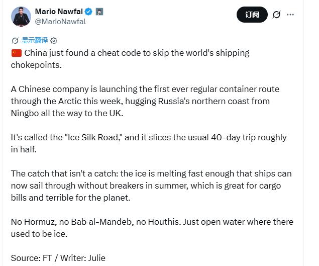外网称中国找到了世界的“BUG”，可以完美的跳过全球航运的“瓶颈”，没有霍尔木兹