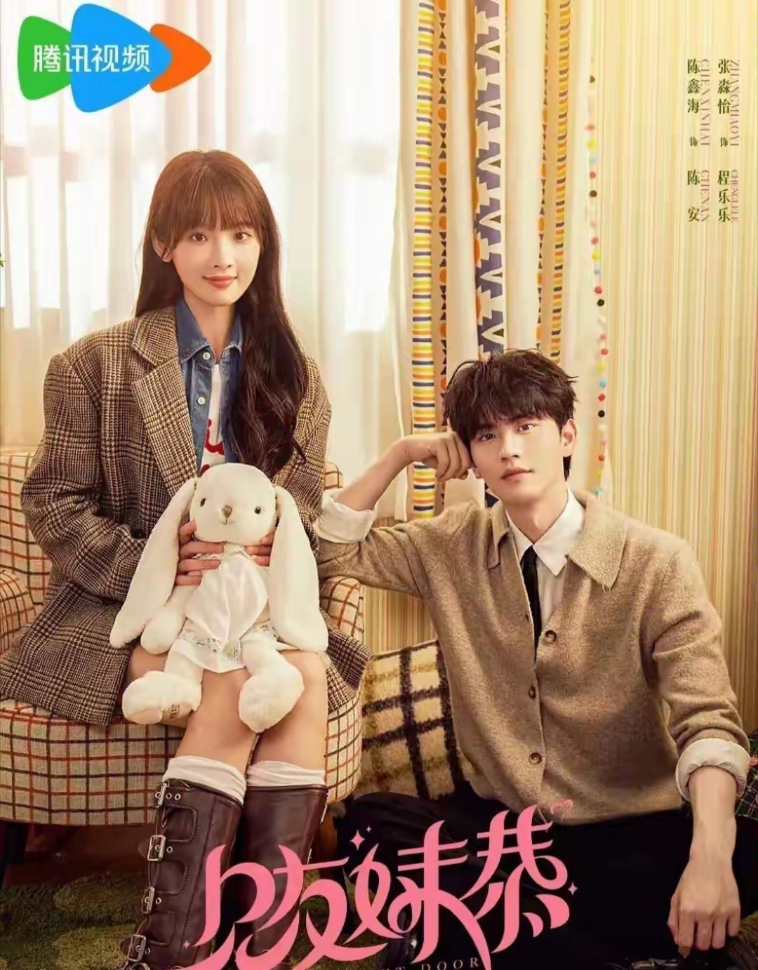 新剧来袭！8部待播“都市爱情剧”，你期待哪部呢？1.《有戏》翟潇闻&吴宣仪2.《