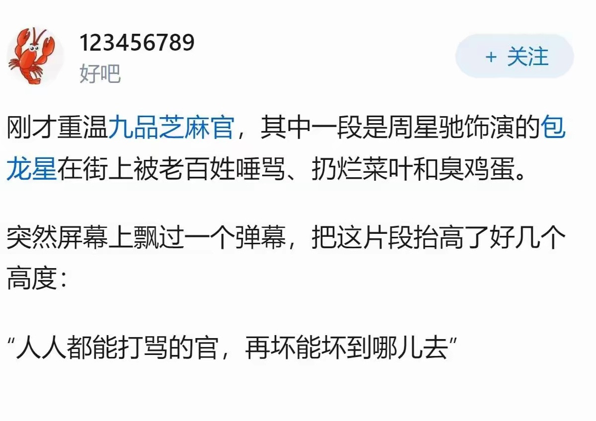 神回复:他只是贪