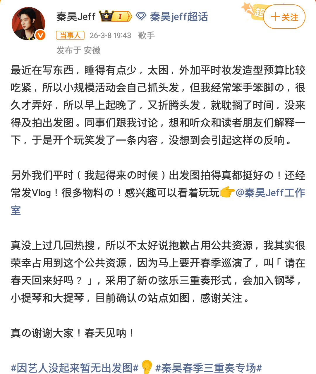 因艺人没起来暂无出发图笑死我了工作人员和艺人活人感都好强