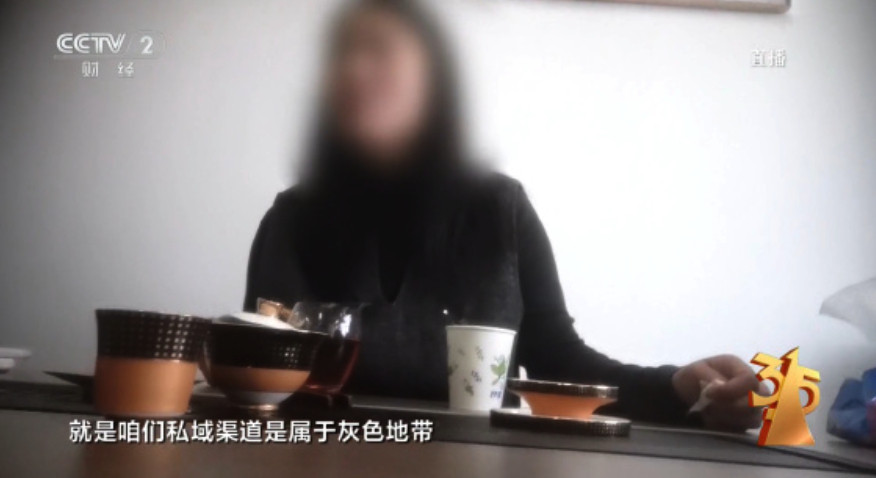 315晚会私域营销5倍暴利围猎老人这真是普遍现场，我家长辈经常就在网上买了一些药