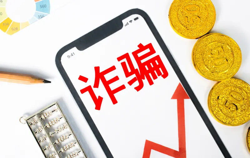 高智商诈骗常见套路这类诈骗不会一上来直接喊你转账，会包装专业身份、讲逻辑、制造信息差、利用人性的贪婪