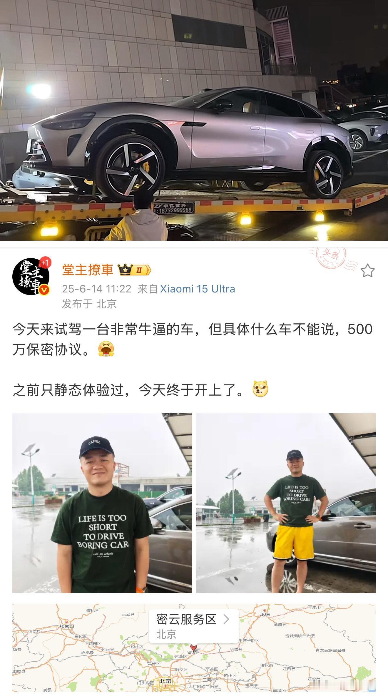 小米YU7开始媒体试驾了，还提供晚餐YU7现在是工厂停满、全国到处运车、媒