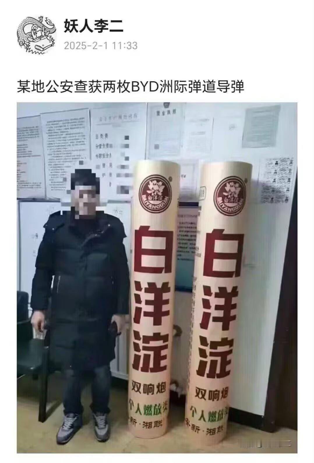 ？BYD业务这么广泛？