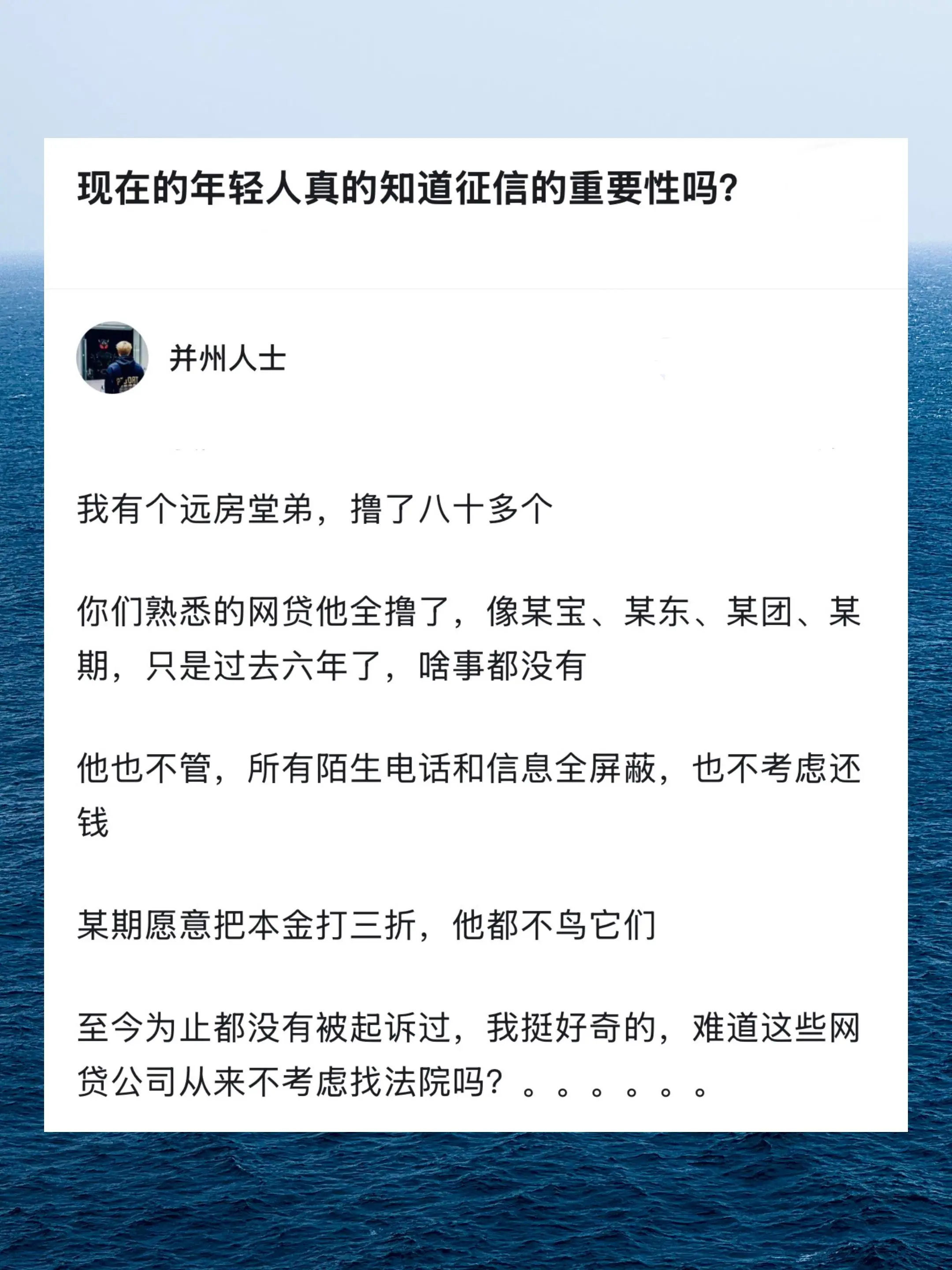 现在的年轻人真的知道征信的重要性吗？