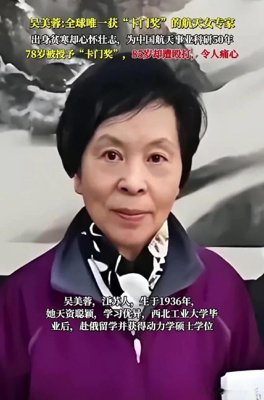 她是著名的航天科技专家，国际宇航科学院院士她是中国遥感应用协会的创始人之一和首