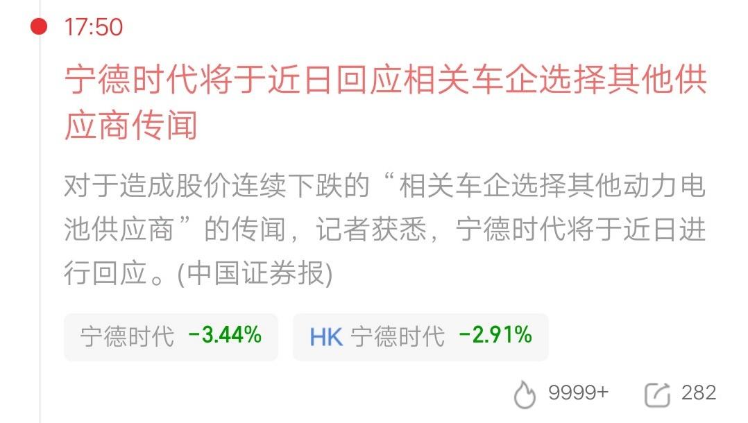 宁德时代的做法，寒了新能源车企的心呀。近期，宁德时代的股价较高点蒸发三成，有一则