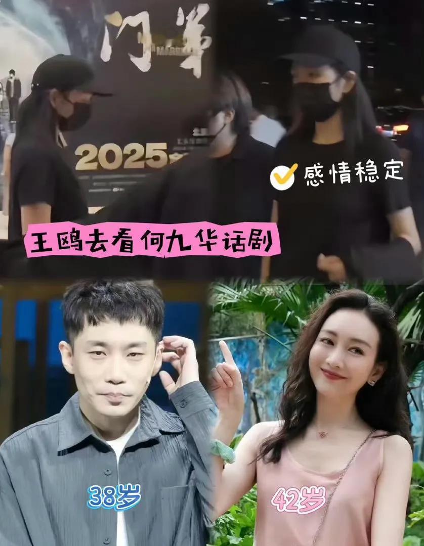 何九华宣布当爸，是和王鸥的孩子吗？德云社相声演员何九华在节目里第一次公开承认