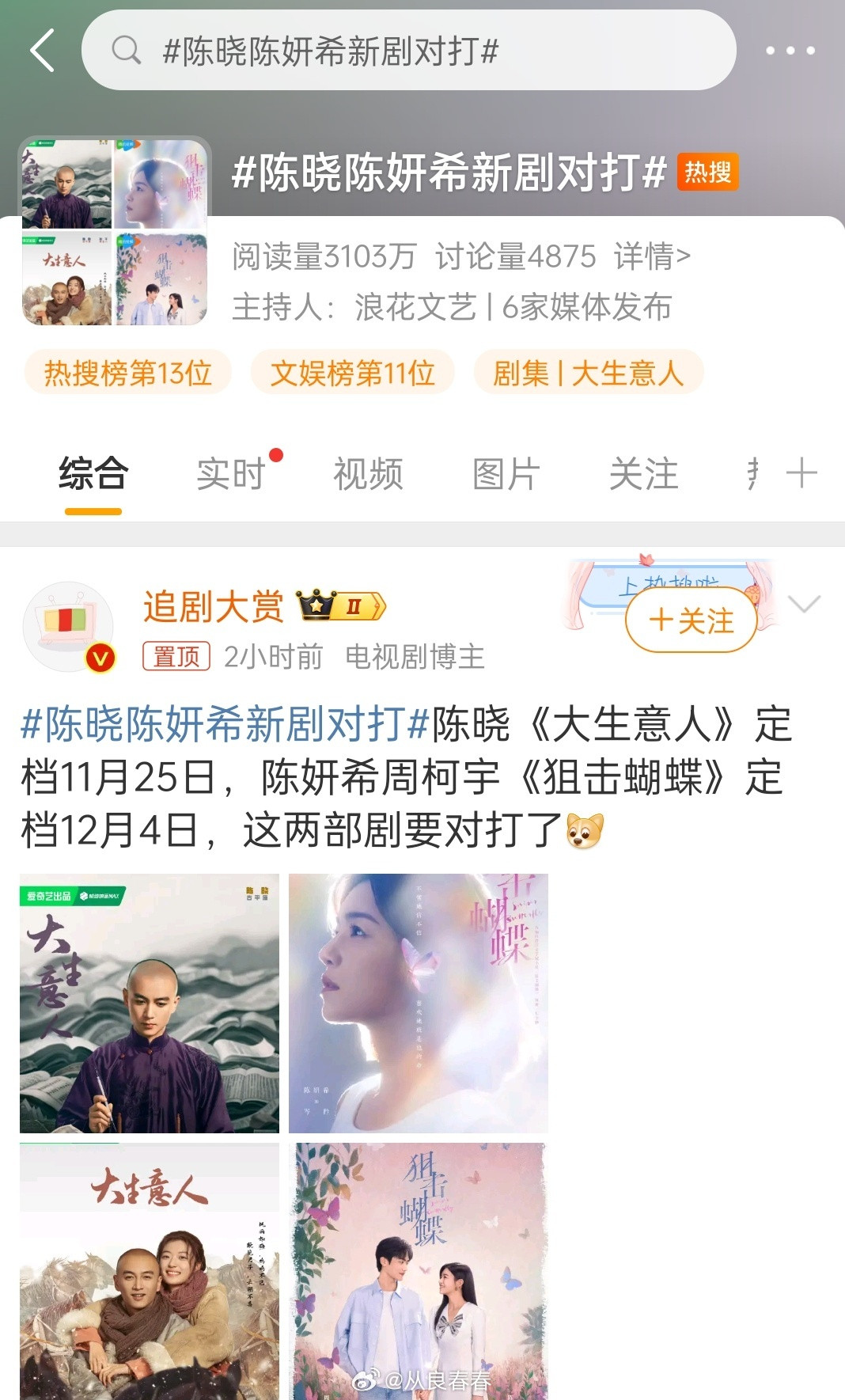 都差半个月，怎么对打？