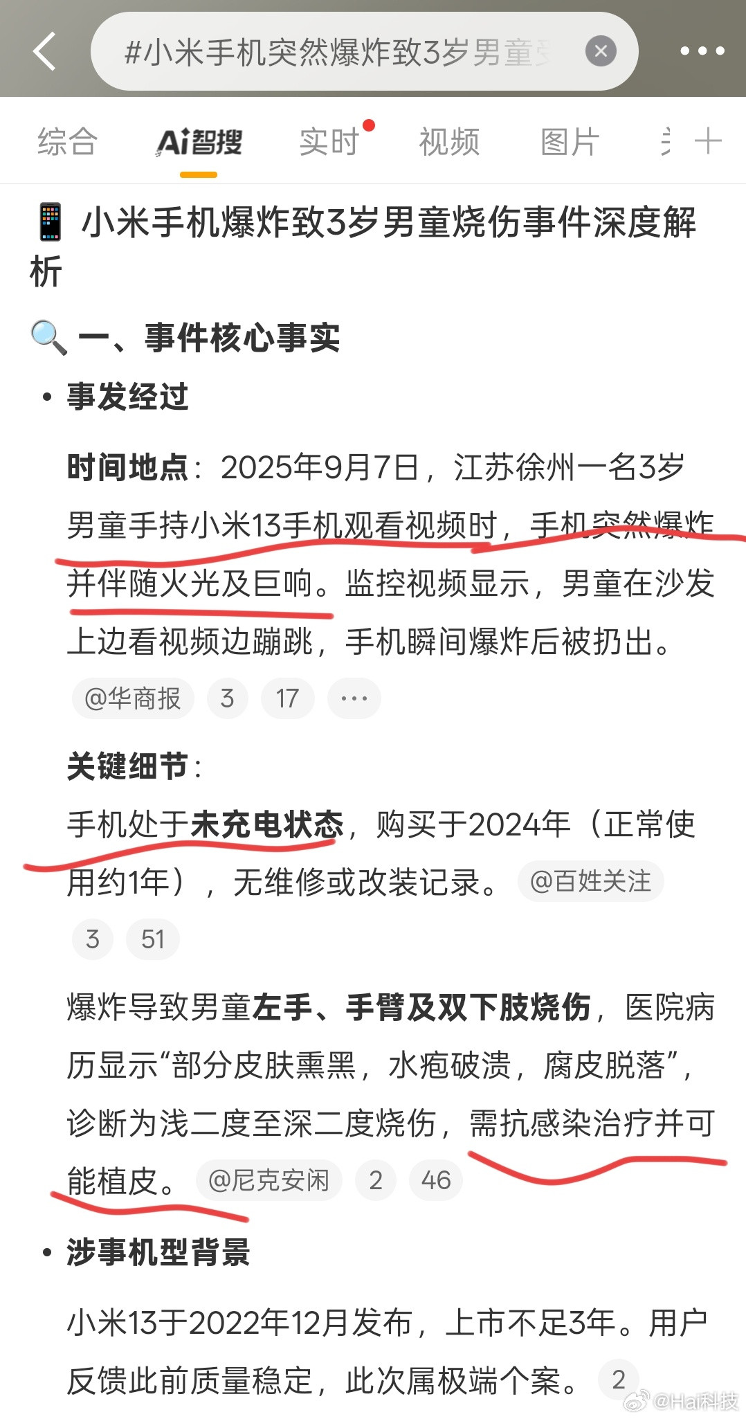 这事整挺大，估计公关又得发声了[