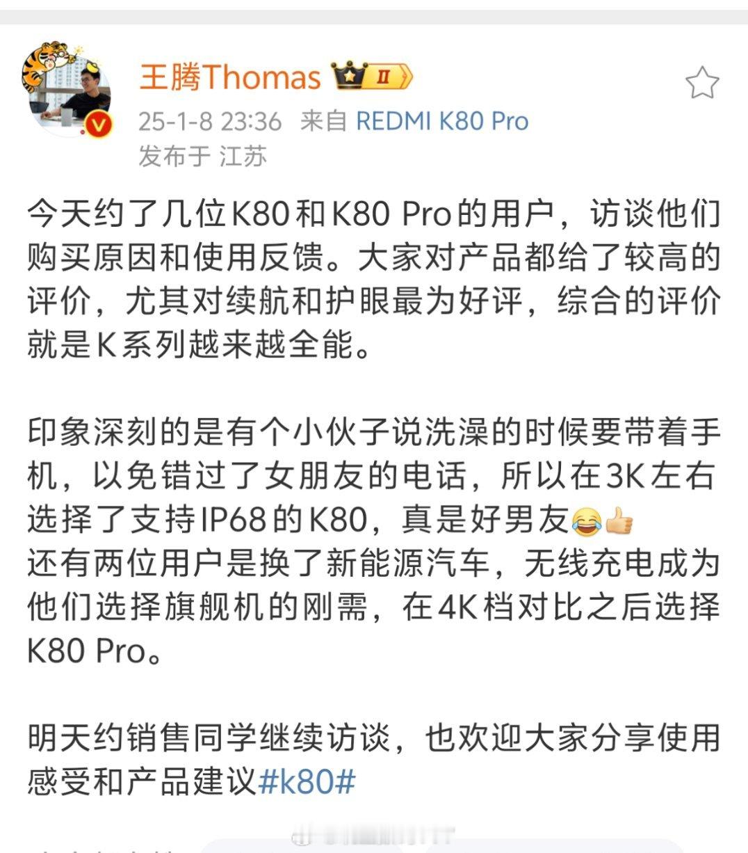 在这里要给大家纠正。红米k80虽然支持ip68，但是你带到浴室里面，现在冬天洗澡