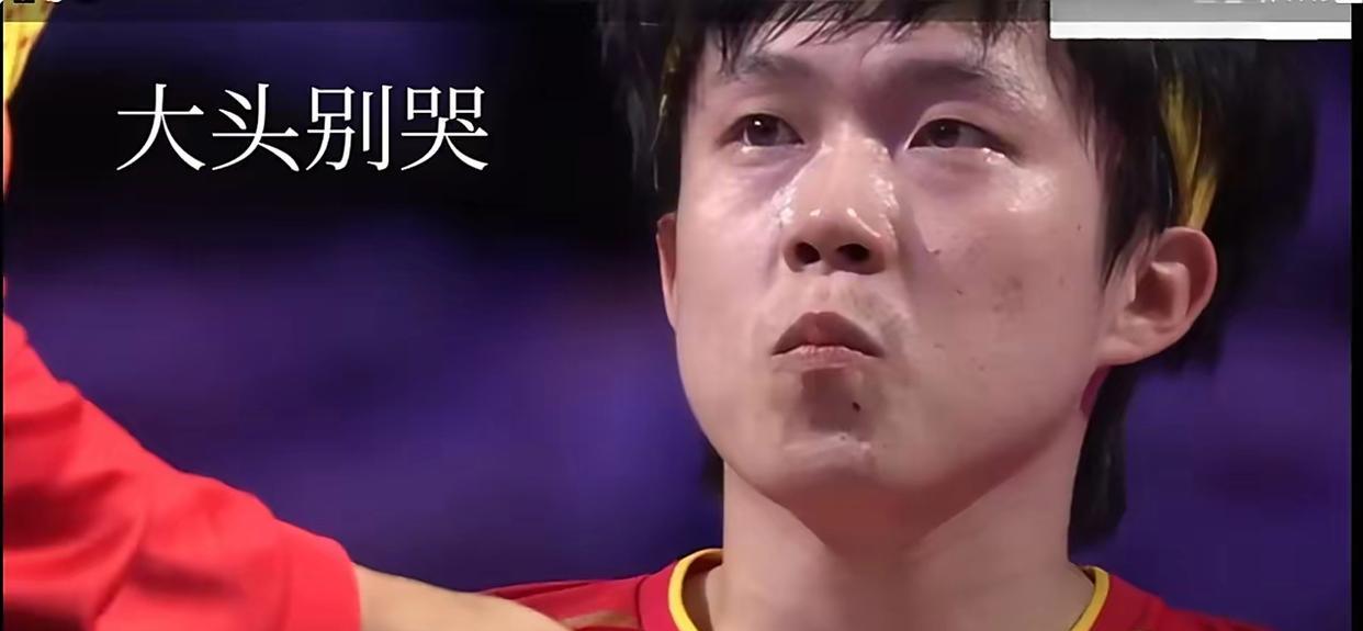 楚钦别哭，真的不怕他输，就怕他输了会被骂。万万没想到楚钦会2-4不敌摩托，本来