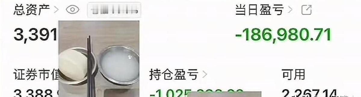 接盘哥两天亏掉二三十万，还在直播间吼“我不割肉”钱不是他的，是卖房加借款凑的40