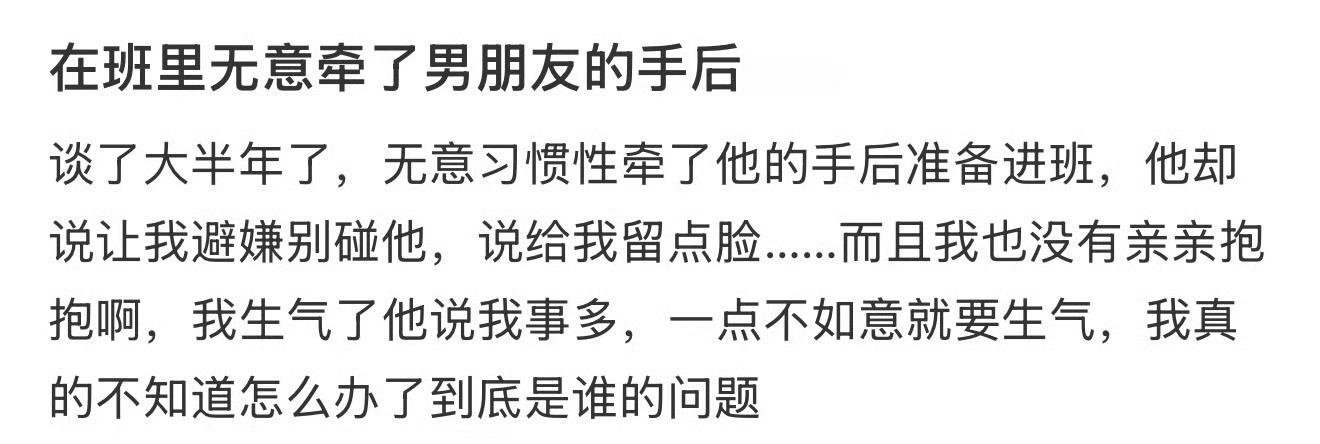 在班里无意牵了男朋友的手后……​🌚​​​