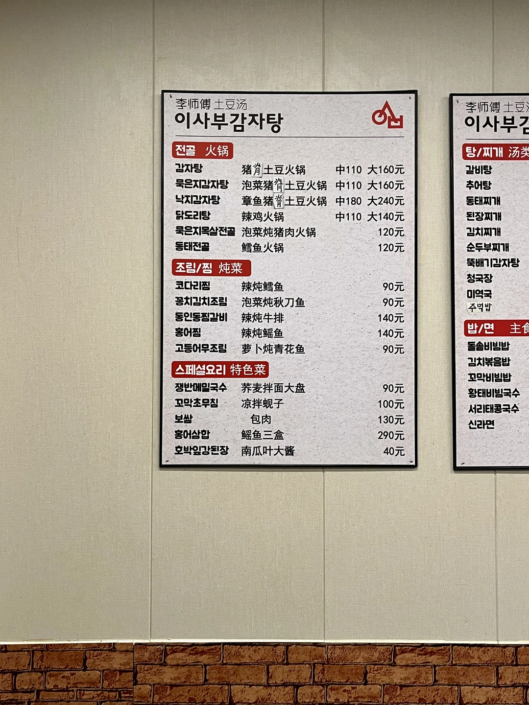 远景路正宗的泡菜锅（韩国人开的）