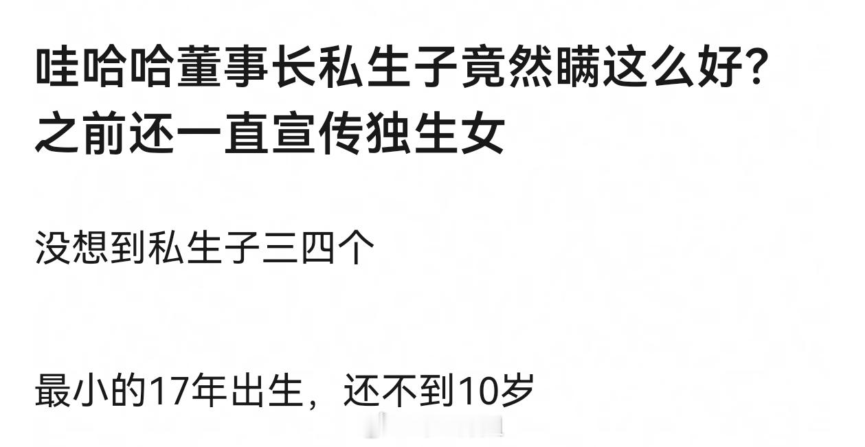 老头和原配生了大公主，杜三公司高层移民美国，老头和三在美国也领证了。杜三和大公主