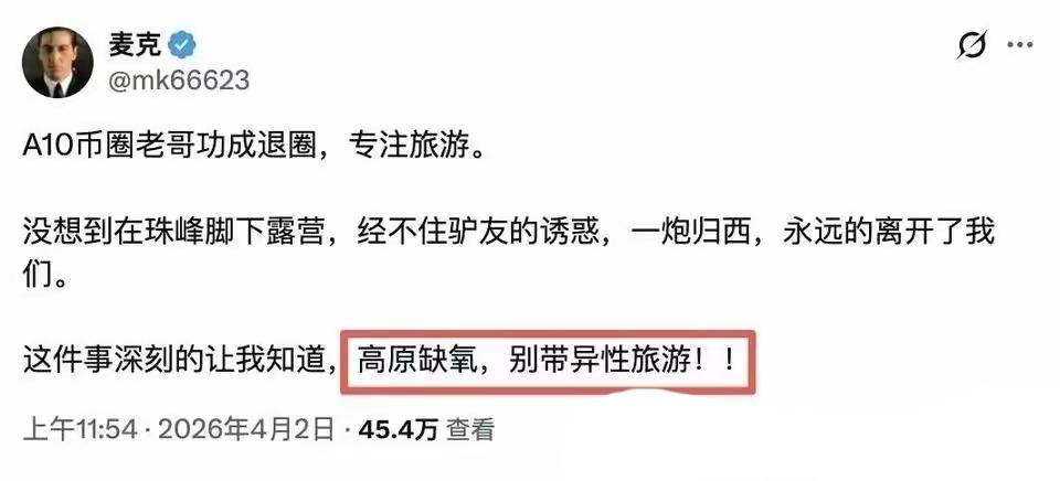 这就是炒币的宿命呀。