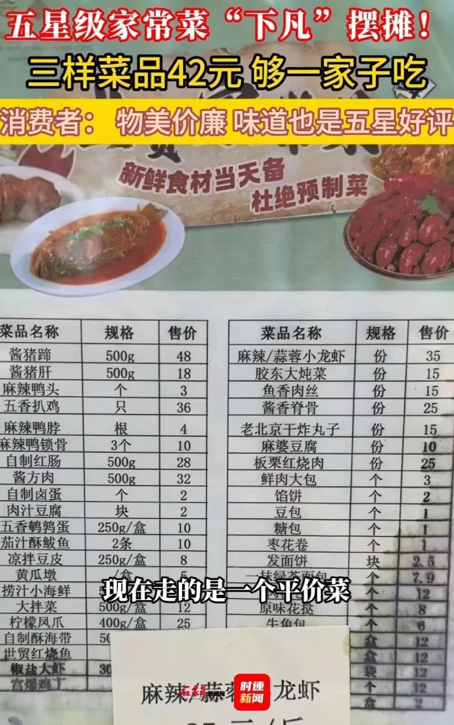 很多网友觉得这家五星级酒店是因为赚不到钱才选择摆摊？毕竟明明走的是高端大气上