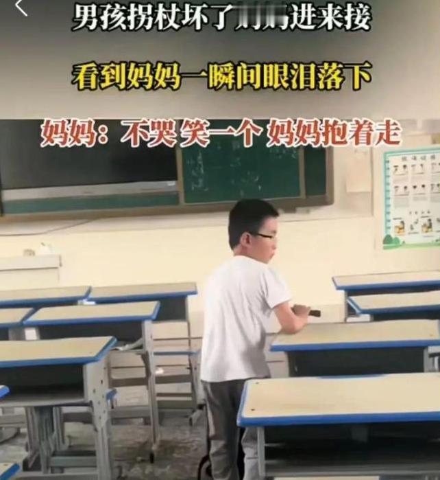 看着实在揪心！男孩拄着拐杖没法正常走路，拐杖却被同学硬生生掰断，困在教室走不了。