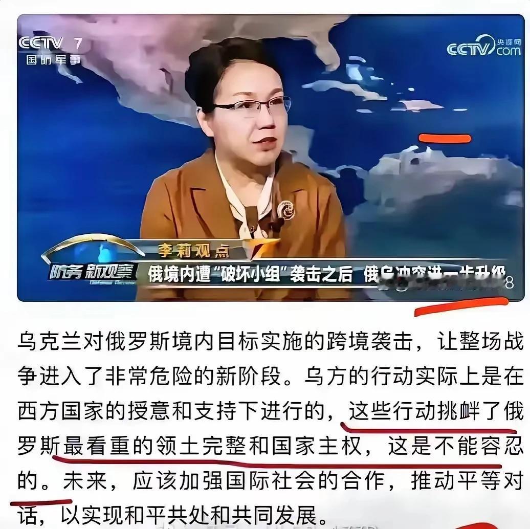 宋忠平专家被网民戏称“宋忠俄”，战争开始之初，与李专家，张教授等人，在电视上大谈