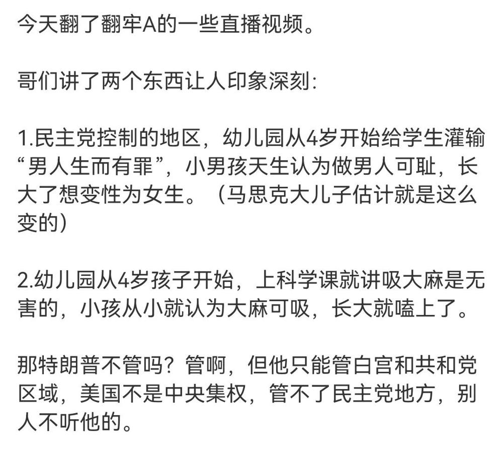 毁掉一个国家就是从篡改他们的教科书开始。最近逛论坛总看到不少70、80后聊教材的