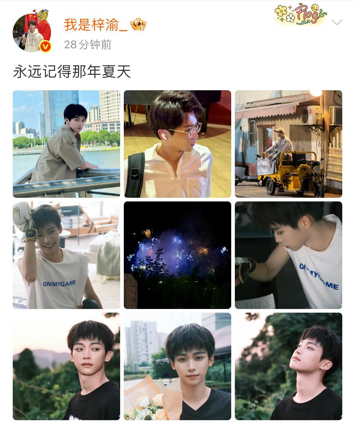 梓渝田栩宁发博告别，以后就是新的开始了！​​​