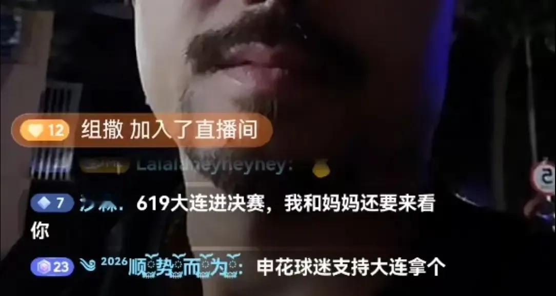 上海申花知名球迷619对大连英博球迷喊话了，619表示如果大连英博进了足协杯决赛，他一定会去苏州看的