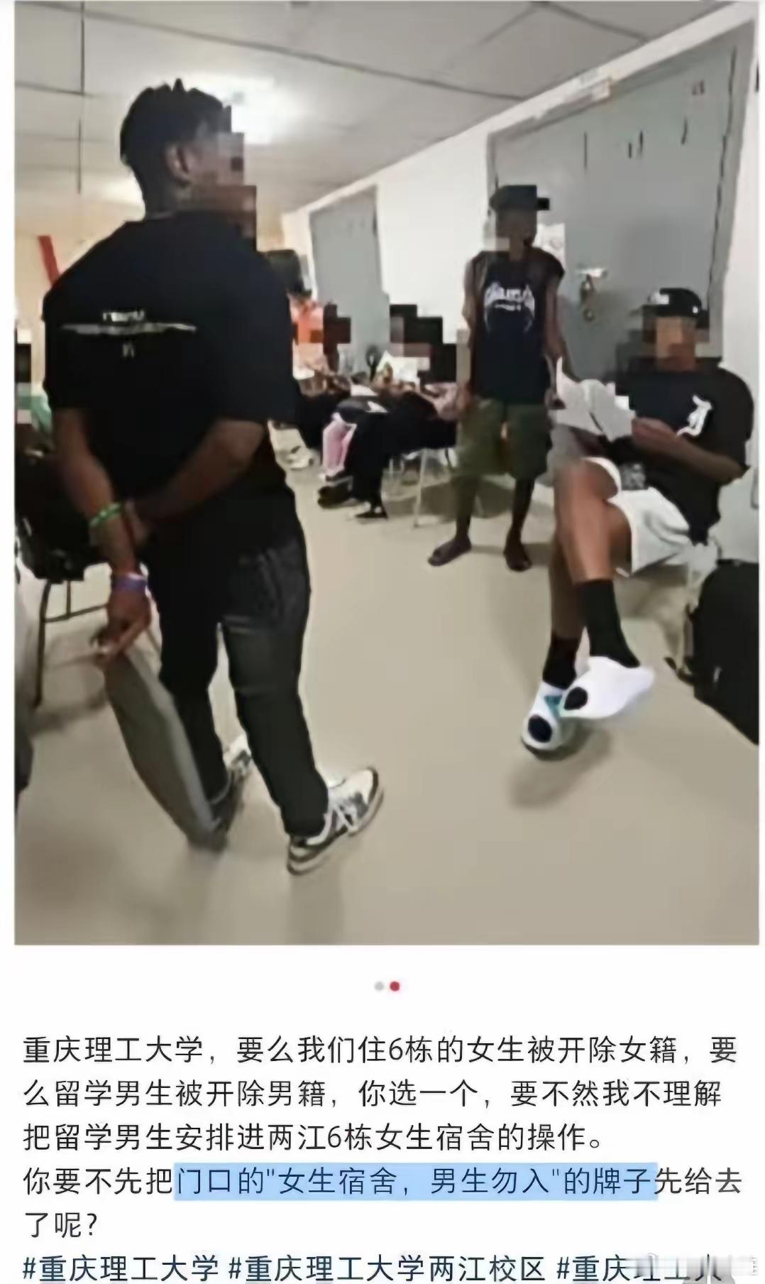 这么快黑人就窜到了重庆？真不敢相信作为高等学校，能够做出这样子的事情！​​​