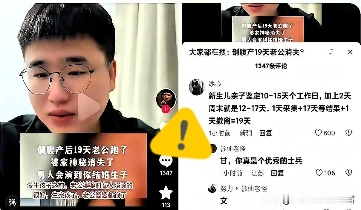 这事都能干得出来？剖腹产才19天，男子一家人就连夜跑路？结果评论区有大神，原