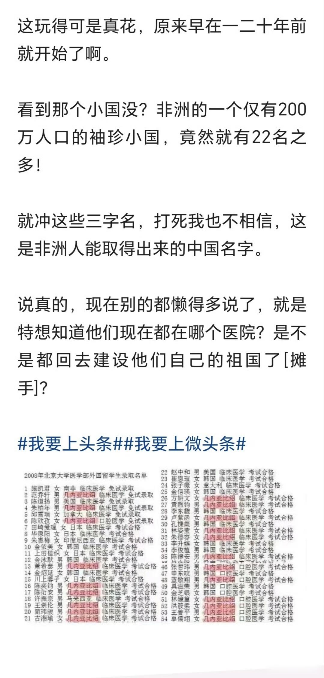 我简直不敢相信自己的眼睛！这些是投机移民华人还是非洲人？​​​