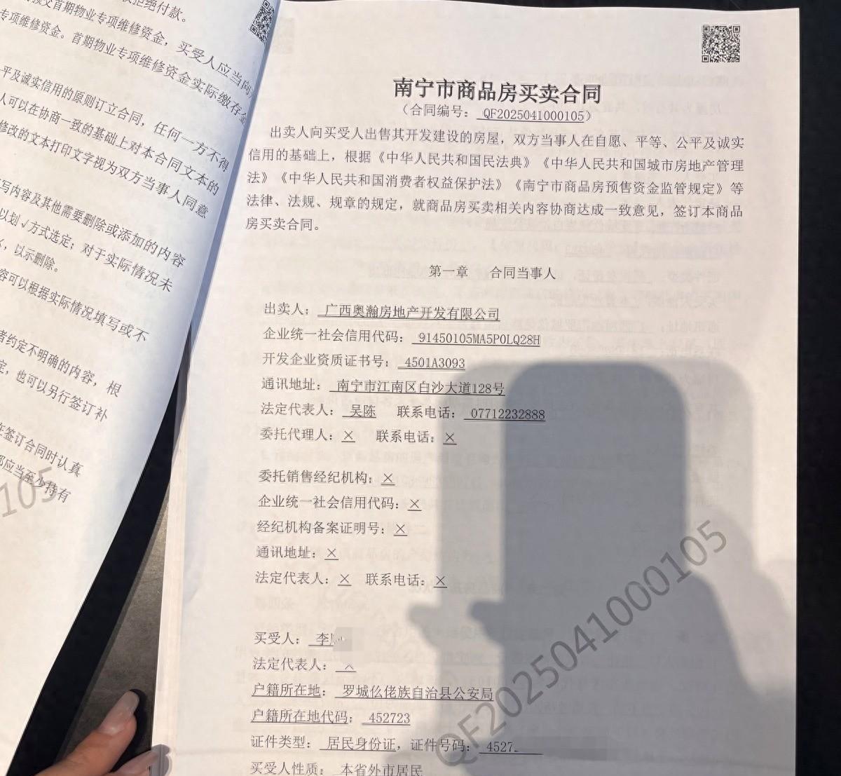 “15万首付款神秘变诚意金！”广西南宁，一男子为即将大学毕业的女儿买房，付清15