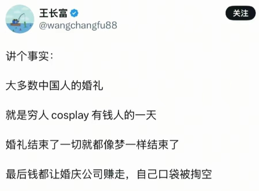 笔，有时候想想，我当年办婚礼不就是如此么。​​​