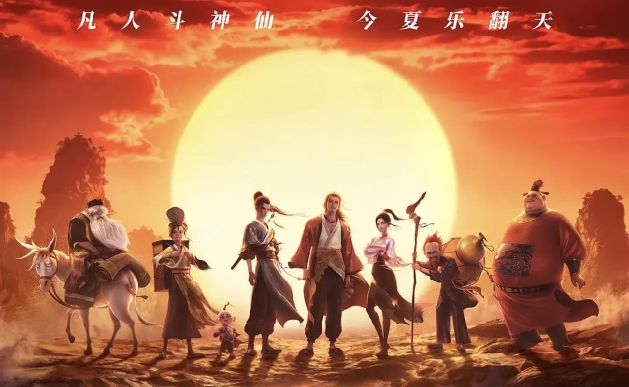 八仙:唯一的遗憾是孙悟空出场那会，没说那句:“不把你打的满脸桃花开，你就不知道花