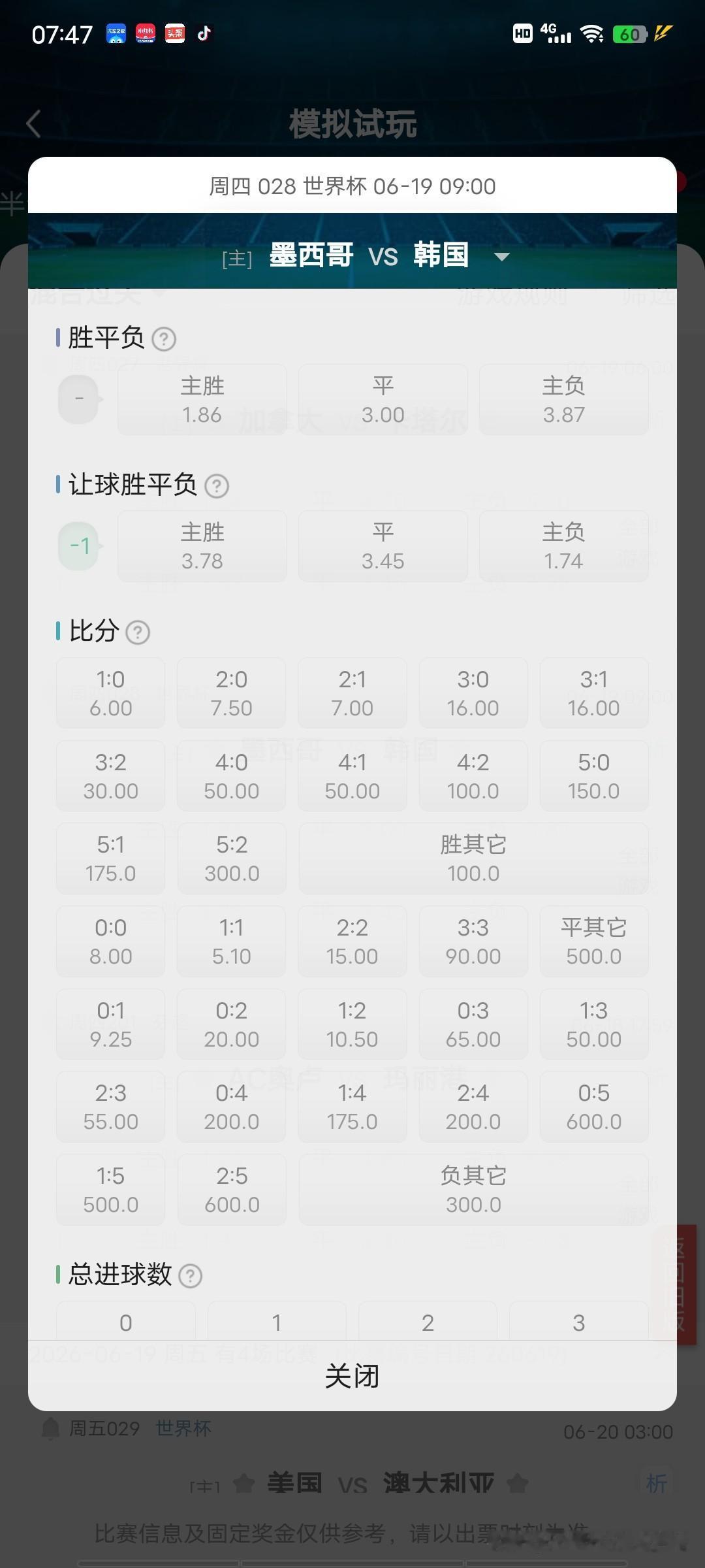 世界杯晒一晒世界杯预测对的比分28墨西哥vs韩国这是一场争夺小组赛