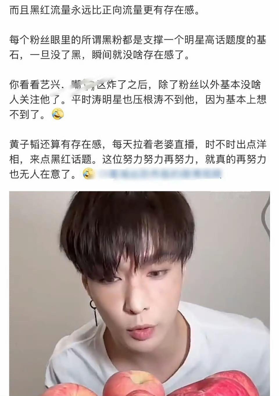张艺兴现在无人在意了吗？并非如此！今天看到有营销号说这句话“黄子韬再怎么