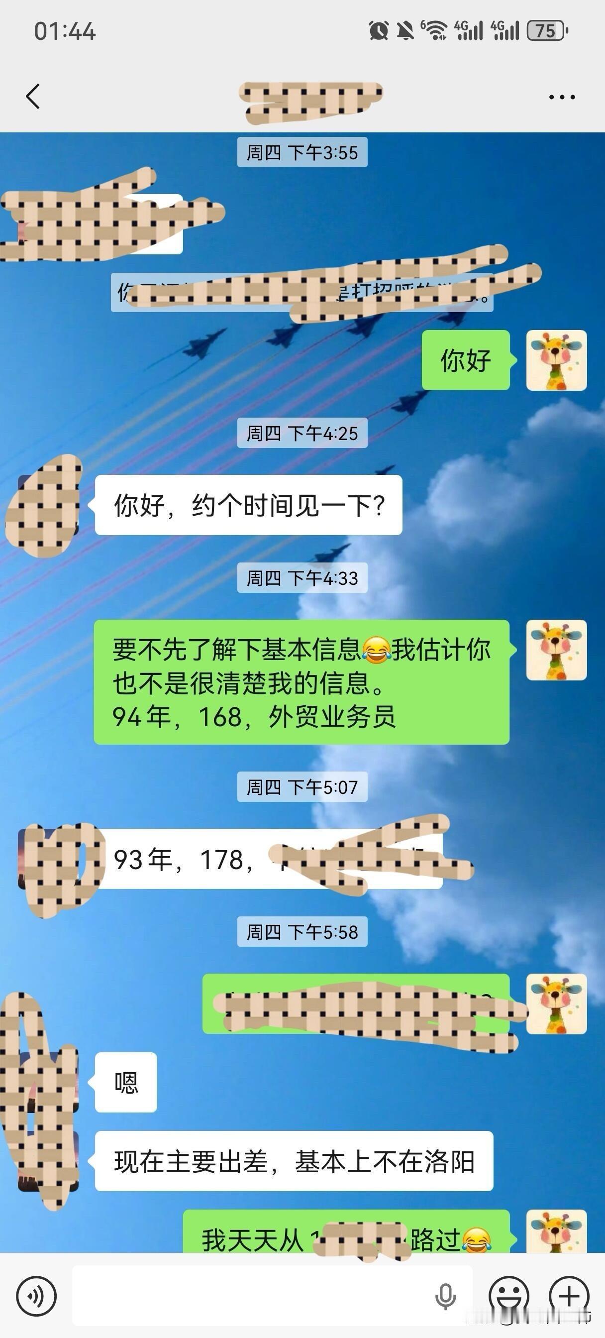 2026年的第一次相亲失败看看今年能相亲多少次1月1号家人说有个挺合适的