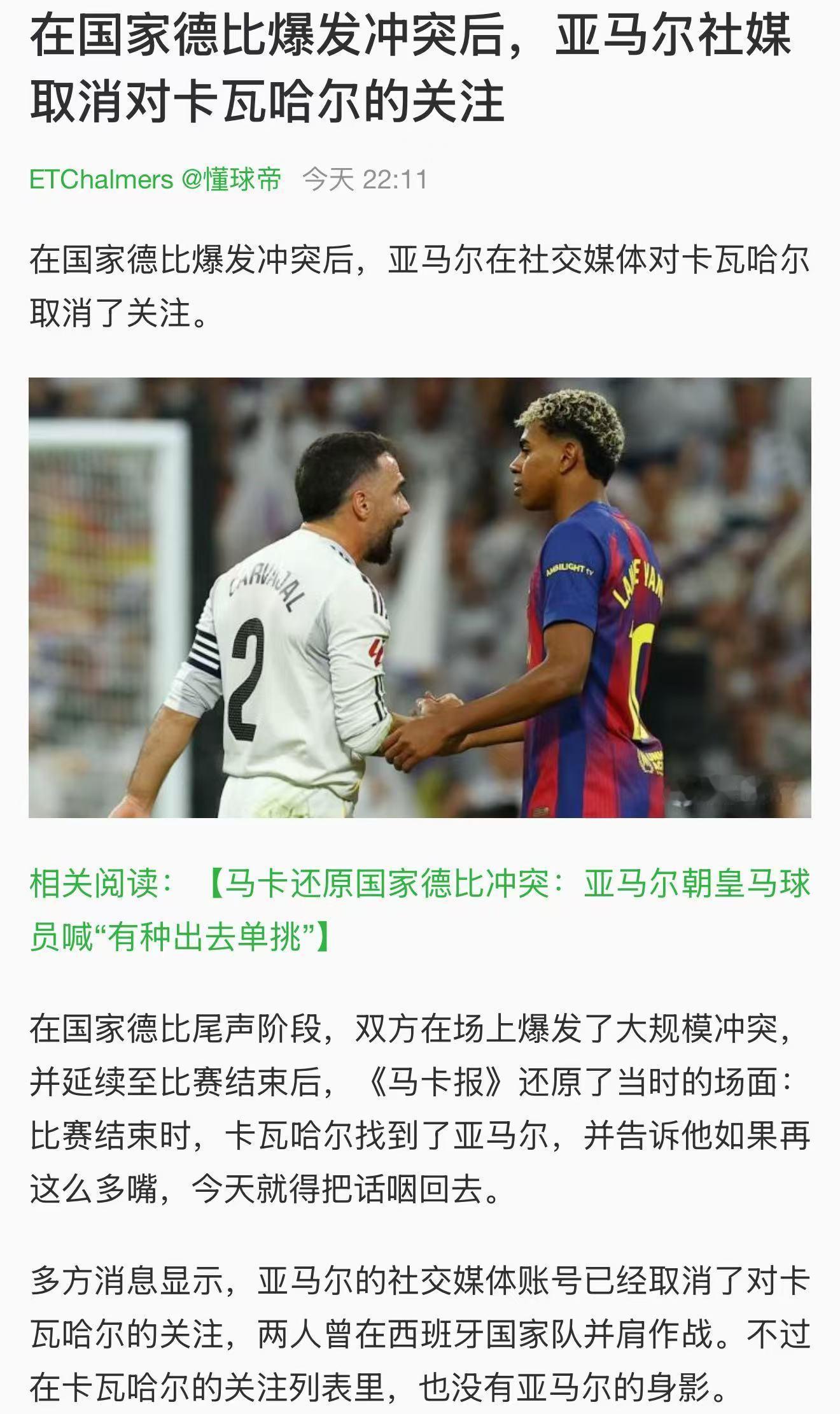 此前一直有言论说亚马尔是门德斯营销炒作出来的，来暗讽罗哥。事实上哪有这么简单？亚