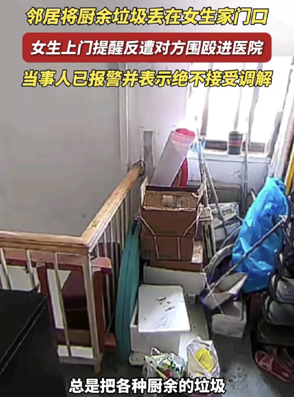 上海一位男生说自己的表妹刚租到一个房子，没想到邻居总是把一些厨余垃圾放在她家门口