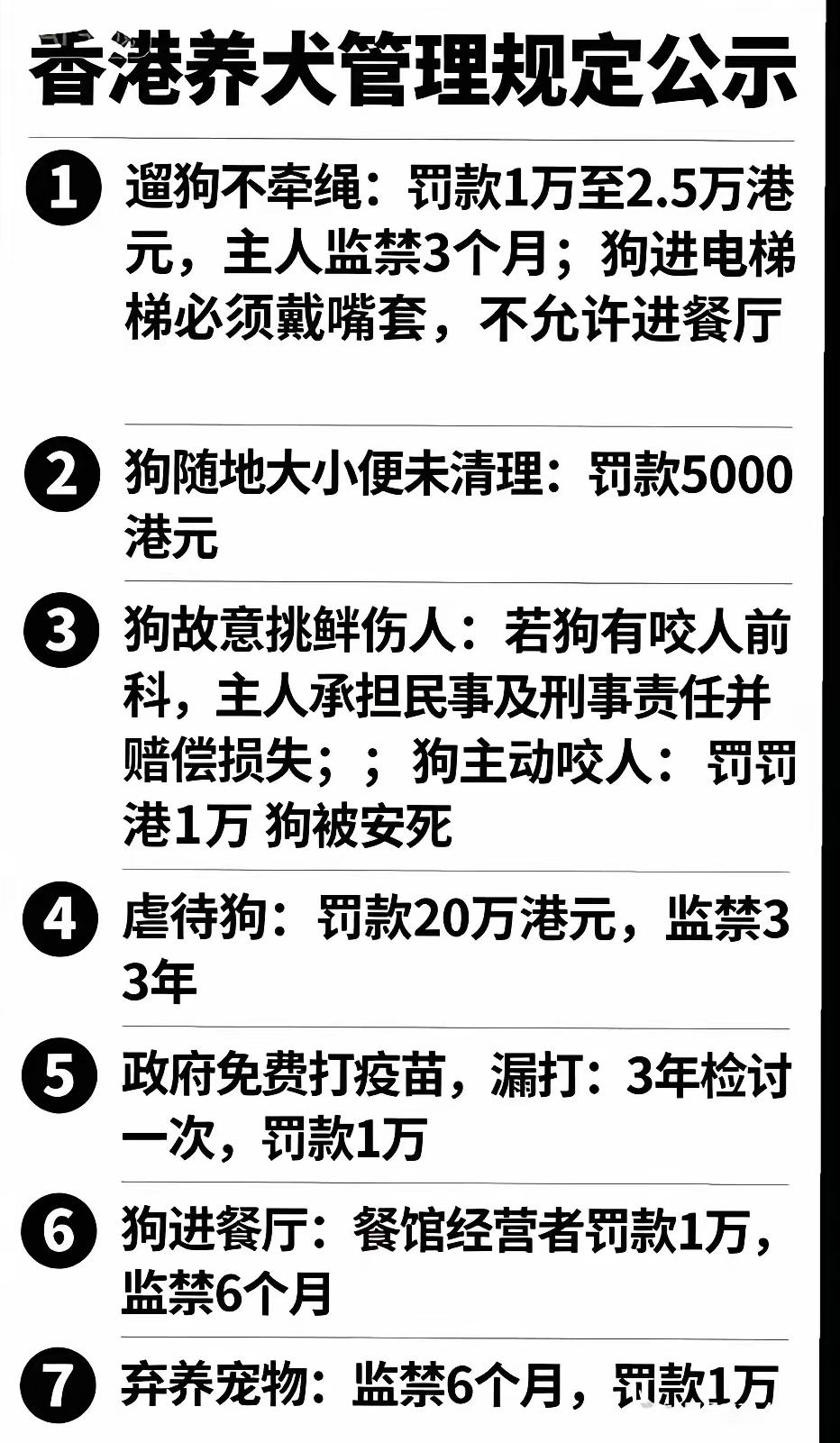 北京这一例毒狗案件的确是两败俱伤，但也有一个问题，那就是毒狗的确不对，但现在对于