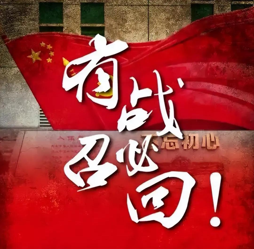 退伍军人一旦全部被召回，会发生什么？如果我国全部的退伍军人却被召回，就意味着