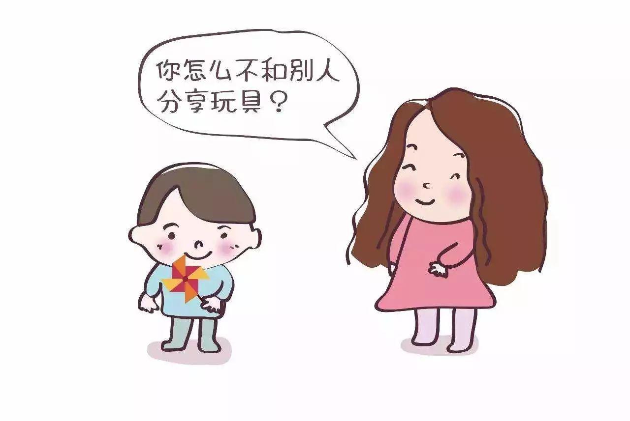 宝宝不愿意分享也有错?