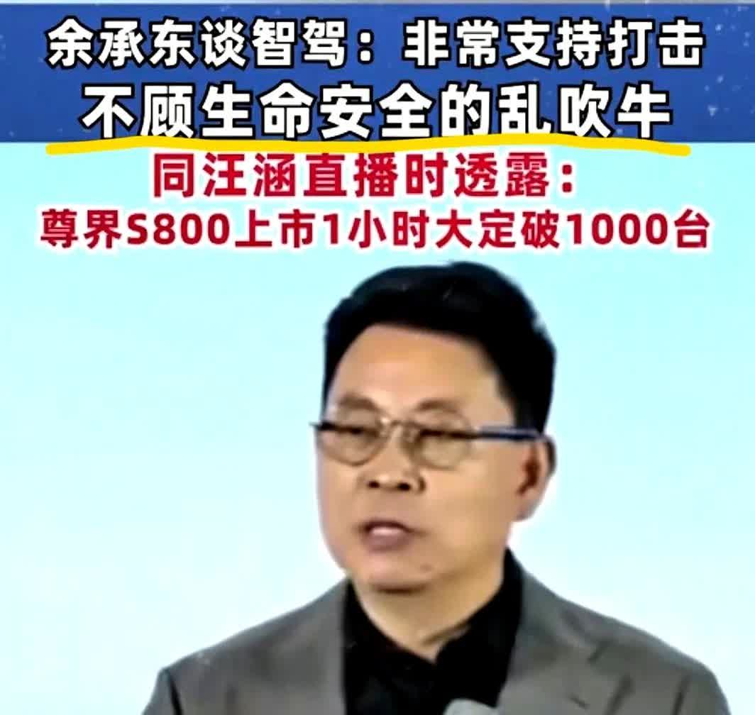 突然挺同情56岁的余承东，不是觉得他累，而是因为他在汽车大会的发言！那天
